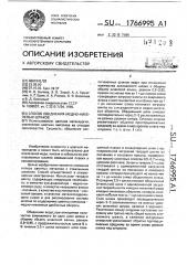 Способ обеднения медно-никелевых шлаков (патент 1766995)