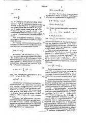 Устройство кодирования и декодирования информации (патент 1783628)