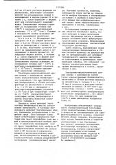Способ подготовки препаратов бактериальных клеток к электронно-микроскопическому исследованию (патент 1174380)