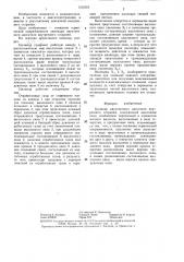 Цилиндр двухтактного двигателя внутреннего сгорания (патент 1318707)