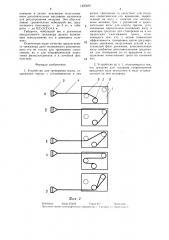 Устройство для тренировки мышц (патент 1405856)