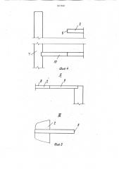 Способ возведения многоэтажного здания (патент 1811550)