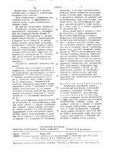 Биофильтр (патент 1528741)