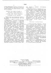 Способ получения смешаннб1х окислов хрома и алюминия (патент 426969)