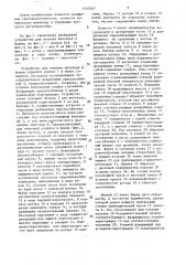 Устройство для отливки шоколада в формы (патент 1535367)