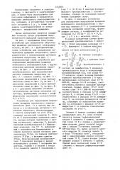 Устройство для определения направления вращения вентильного электродвигателя (патент 1252901)