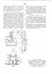 Механизм привода выпускного клапана судовогодизеля (патент 195787)