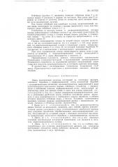 Джин (патент 147729)