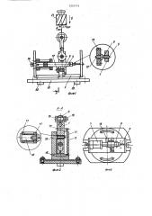 Устройство для определения положения размерообразующего зуба многолезвийного инструмента (патент 1351711)