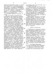 Устройство для управления тиристором (патент 839010)