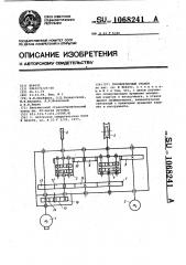 Зубофрезерный станок (патент 1068241)