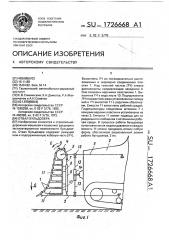 Отвал бульдозера (патент 1726668)