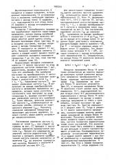 Устройство для моделирования системы автоподстройки частоты (патент 1605251)