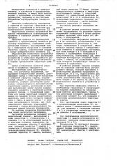 Регулятор напряжения (патент 1043808)