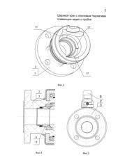 Шаровой кран с клиновым поджатием плавающих седел к пробке (патент 2588337)