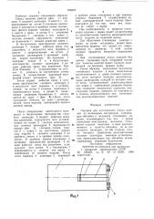 Оправка для изготовления полых изделий из полимерных материалов (патент 766879)