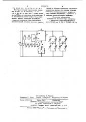 Последовательный тиристорный инвертор (патент 1003275)