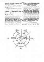 Мешалка (патент 889076)