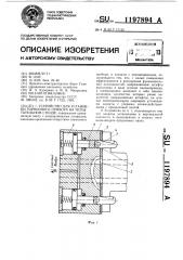 Устройство для установки тормозного прибора на испытательном стенде (патент 1197894)