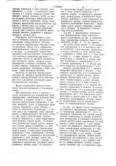 Элемент с тремя состояниями (патент 743200)