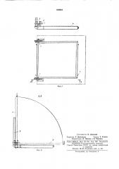 Кантователь, преимущественно для панелей (патент 388984)