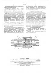 Коаксиальное вращающееся соединение (патент 544023)