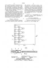 Нож для срезания деревьев (патент 935005)