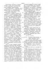 Устройство для контроля заземления передвижных электроустановок (патент 1368823)