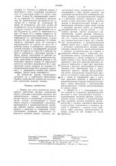 Прибор для учета количества расходуемого двигателем топлива (патент 1323859)