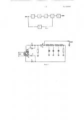 Способ квантования высокочастотных компонент телевизионного сигнала, и устройство для его осуществления (патент 130918)