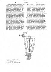Устройство для шелушения зерна (патент 1012971)