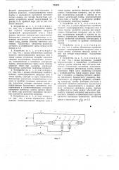 Устройство для питания трехфазной газоразрядной лампы (патент 725278)