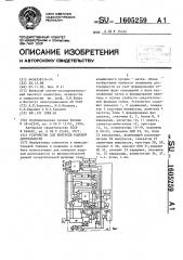 Устройство для контроля родовой деятельности (патент 1605259)