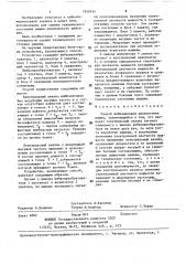 Способ вибрационной диагностики машин (патент 1420424)