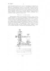 Многоножевой станок для расщепления пластинок слюды (патент 139977)