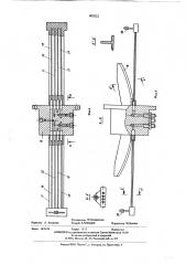 Плотномер жидкости (патент 602822)