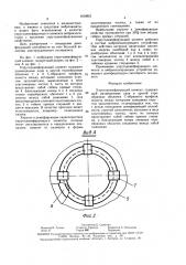 Упругодемпфирующий элемент (патент 1618921)