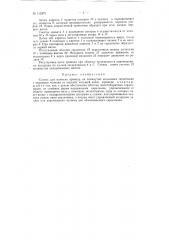 Станок для намотки провода на замкнутые кольцевые сердечники (патент 115375)