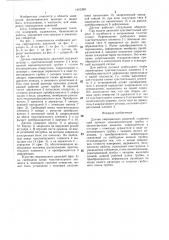 Датчик сверхвысоких давлений (патент 1401299)