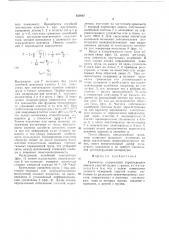 Гравиметр (патент 630607)