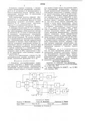 Устройство для преобразования прямоугольных координат в сферические (патент 572799)