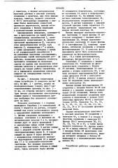 Устройство для сепарации полезных ископаемых (патент 1094620)