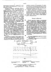 Способ выделения сигналов синхронизации полей в телевизионном приемнике (патент 614551)