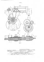 Хобот загрузочно-разгрузочной машины (патент 594401)