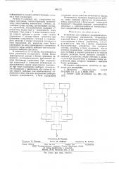 Устройство для контроля полупроводниковых оперативных накопителей (патент 601762)