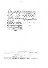 Регенератор цифрового сигнала (патент 1241520)