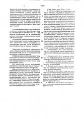 Магнитный фильтр (патент 1768231)