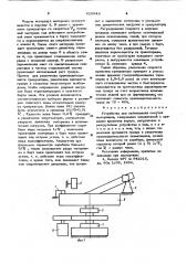 Устройство для окомкования сыпучих материалов (патент 615943)