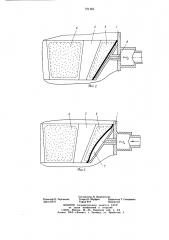 Устройство для стабилизации истечения сыпучих материалов из емкости (патент 721365)