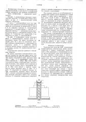 Транспортное средство эар (патент 1419942)